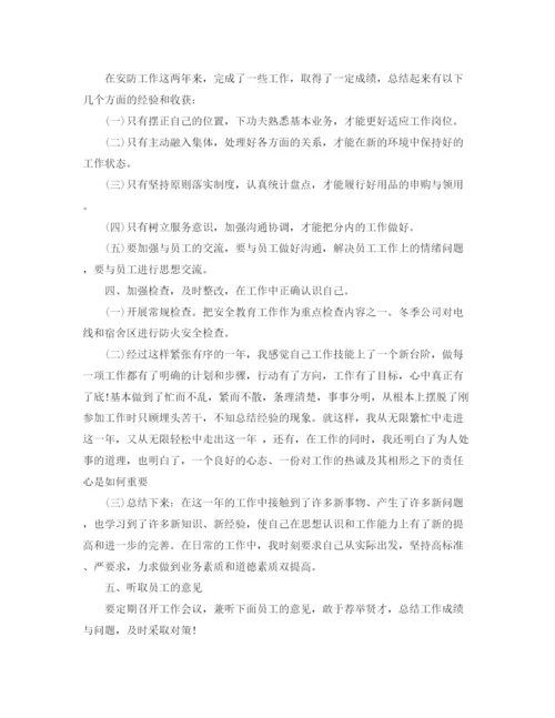 精编之个人年终总结开头语范文.docx