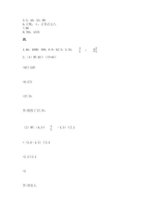 小学六年级下册数学摸底考试题附完整答案【网校专用】.docx