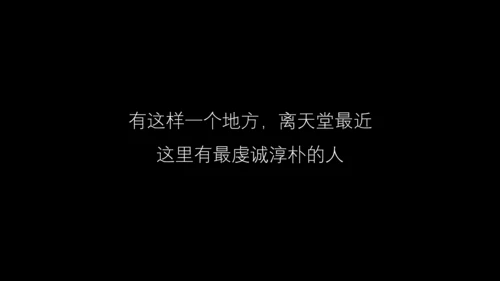 西藏印象旅行相册大牦牛通用PPT模板