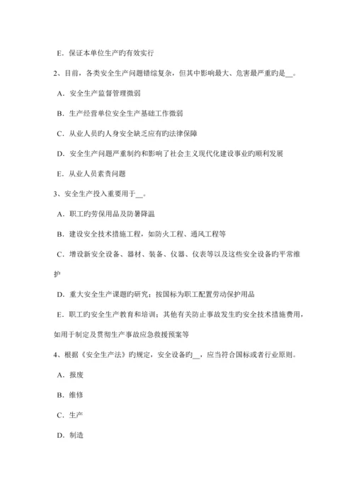 2023年江西省安全工程师安全生产建筑安装过程中必须采取什么措施考试题.docx