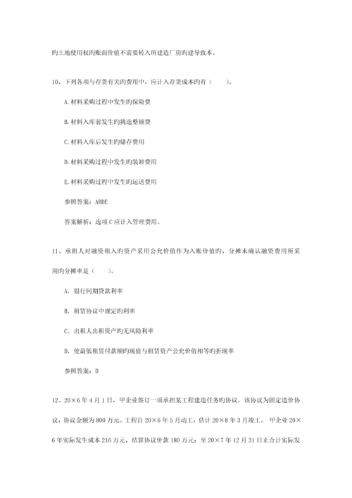 2023年注册会计师考试税法考点卷烟的双环节征税.docx