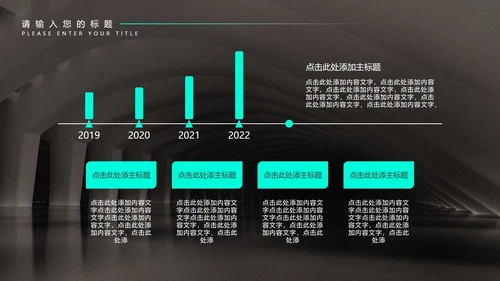 黑色科技风年终总结汇报PPT模板