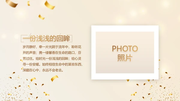 生日快乐生日派对纪念册电子相册动态PPT模板