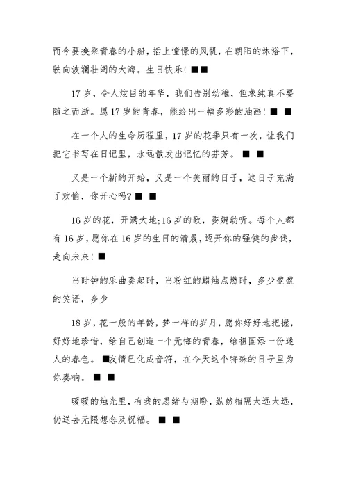 XX年朋友生日致辞