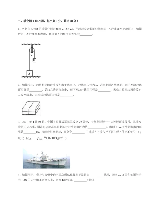 滚动提升练习广东深圳市高级中学物理八年级下册期末考试同步测试练习题.docx