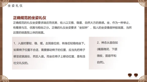 白酒文化，酒桌文化礼仪通用PPT模板