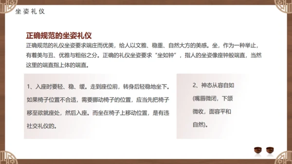 白酒文化，酒桌文化礼仪通用PPT模板