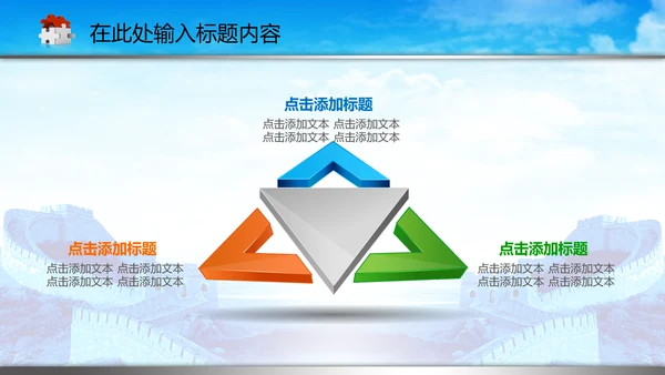 司法局中国司法PPT模板法律法规