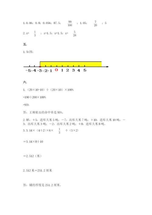 苏教版数学六年级下册试题期末模拟检测卷附答案【达标题】.docx