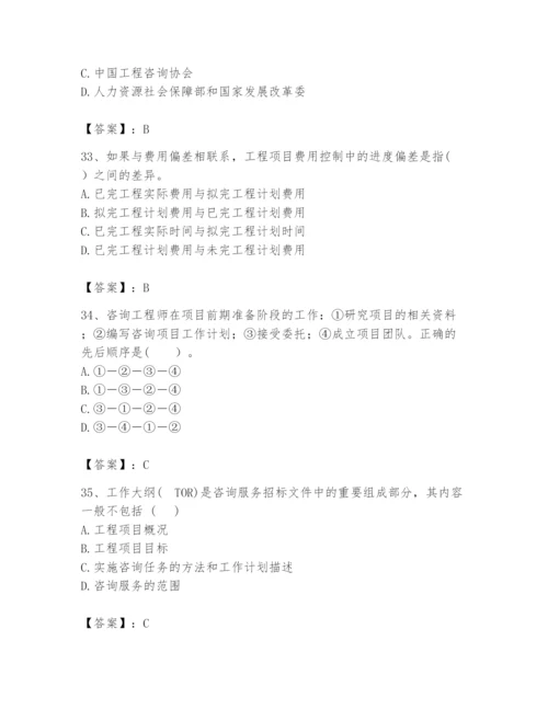 2024年咨询工程师之工程项目组织与管理题库及答案【典优】.docx