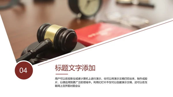 法律讲堂知识讲座培训普法宣传PPT模板