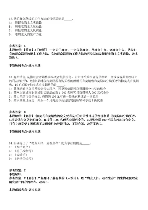 2022年01月浙江安防职业技术学院人才需求计划模拟卷附带答案解析第71期