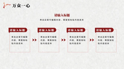 黑白中国风抗日战争伟大胜利纪念主题教育PPT模板