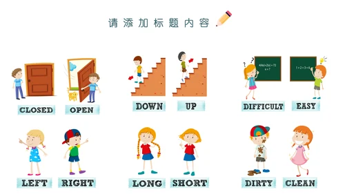 卡通英语教育课件通用PPT模板
