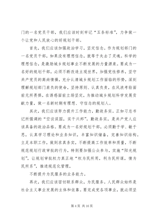 争做四好少年致辞稿.docx