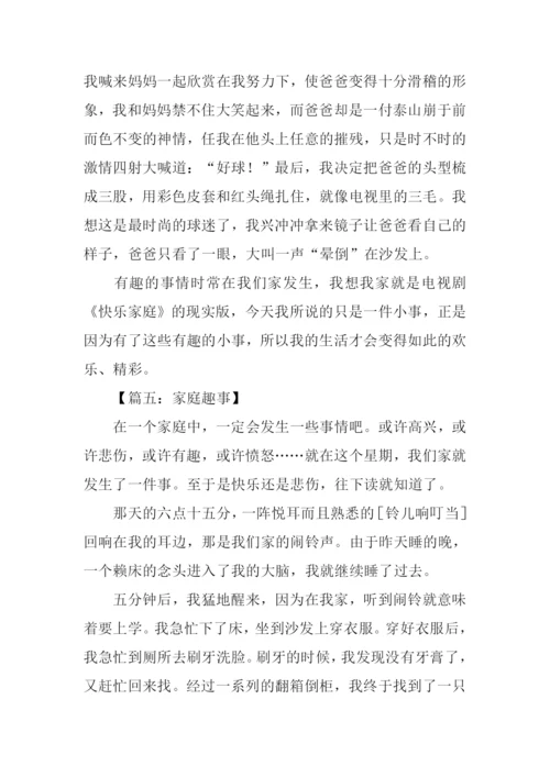 家庭趣事初中作文600字.docx