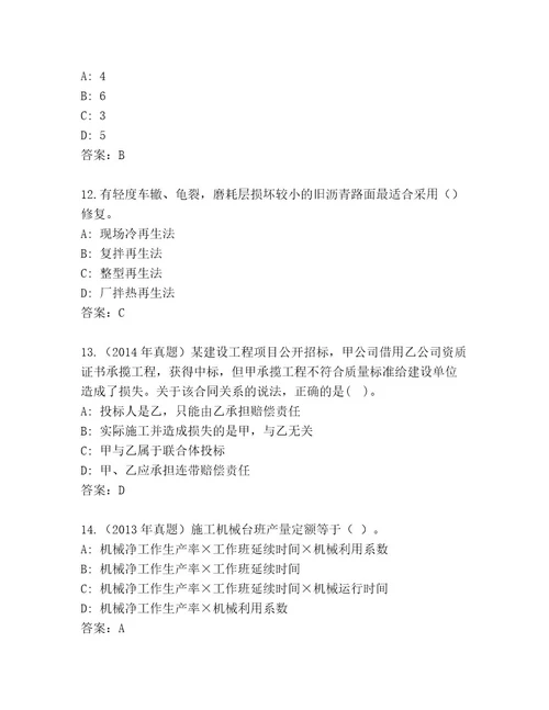 最新二级建造师考试题库精品（达标题）