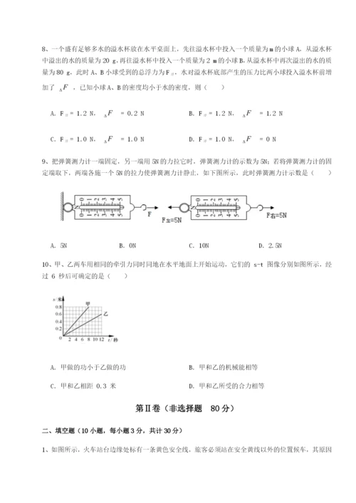 福建泉州市永春第一中学物理八年级下册期末考试同步测评试题（含答案解析版）.docx