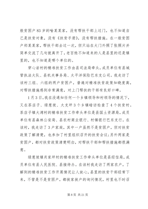 县人大会议闭幕式讲话.docx