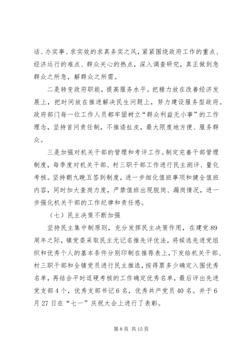 乡镇委工作总结及工作计划.docx