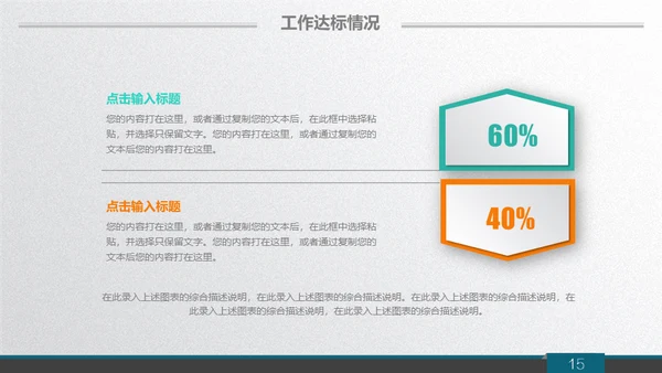 质感微立体商务范公司总结汇报通用PPT模板