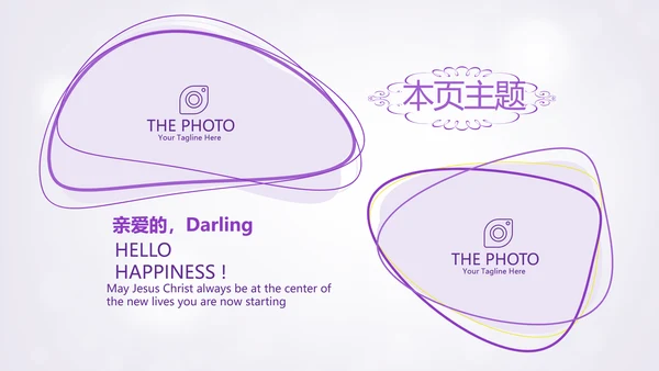 紫色唯美公司员工生日会电子相册动态PPT模板