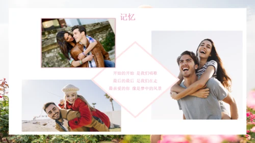 七夕情人节浪漫爱情相册气球通用PPT模板