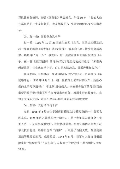 中考作文八大主题资料之英雄赋能.docx