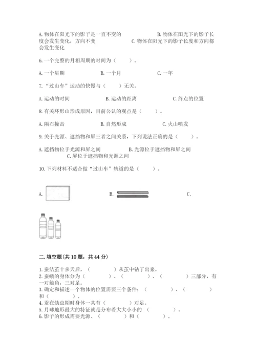 教科版科学三年级下册期末测试卷及答案（全优）.docx