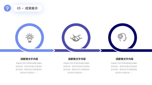 蓝色简约形状公司销售部门工作总结PPT销售工作总结
