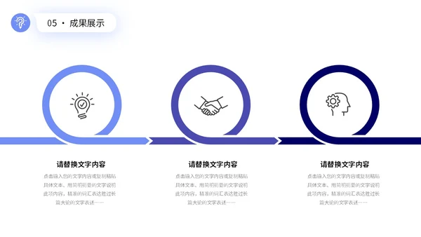 蓝色简约形状公司销售部门工作总结PPT销售工作总结