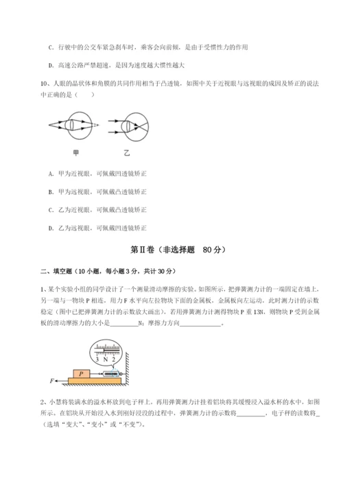 滚动提升练习新疆喀什区第二中学物理八年级下册期末考试定向攻克试卷（附答案详解）.docx