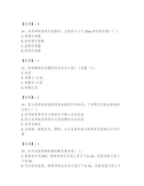 公用设备工程师之专业知识（暖通空调专业）题库【模拟题】.docx