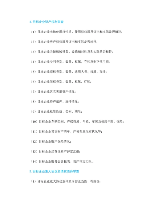 尽职专项调查律师操作指引.docx