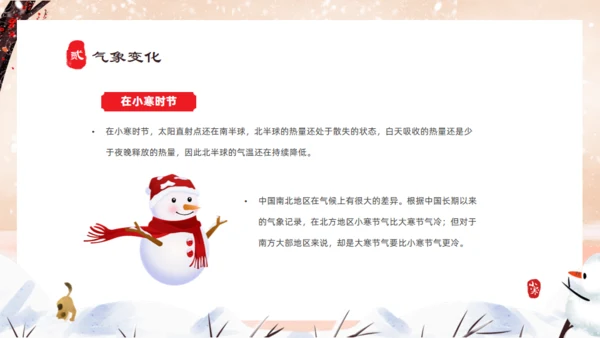 小寒雪人通用PPT模板