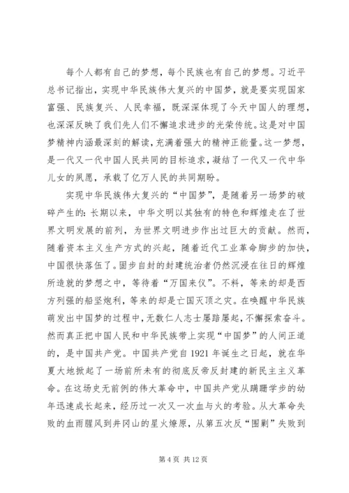 四篇思想汇报范文 (4).docx