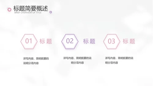 简约高级小清新年终工作总结汇报计划PPT