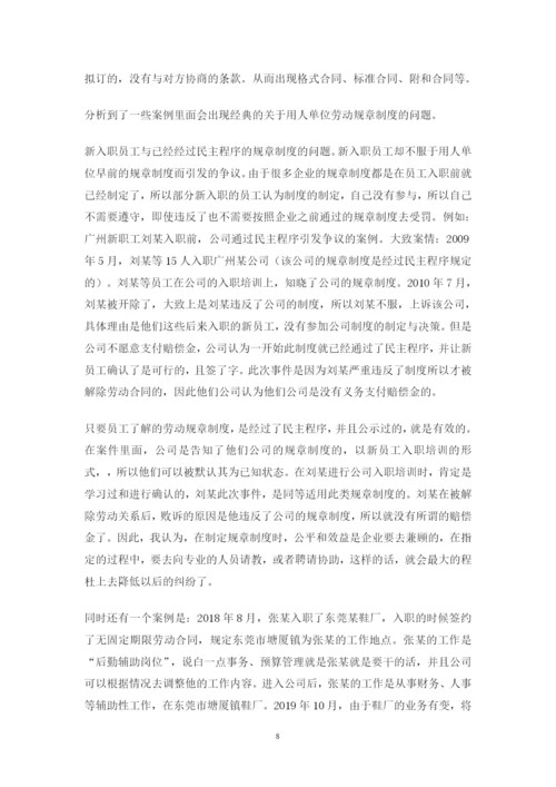 吴晓欣论文初稿3.docx