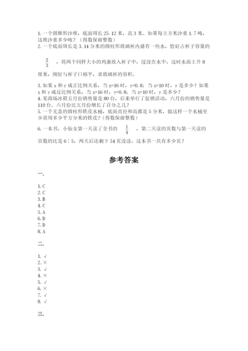 海南省【小升初】2023年小升初数学试卷附答案（黄金题型）.docx