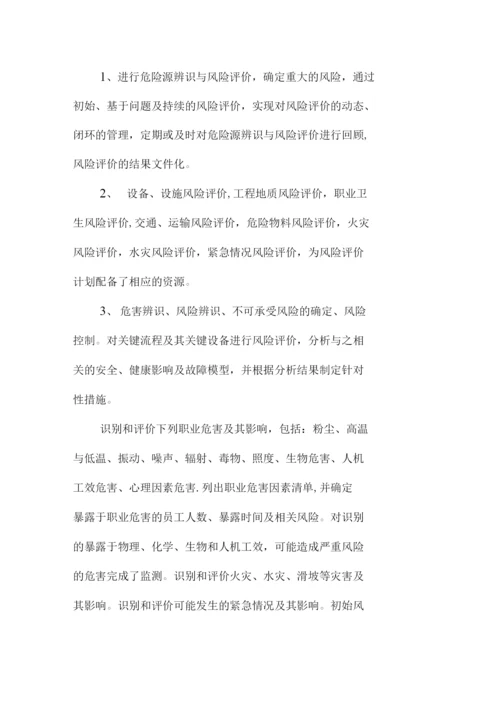 安全生产方针与目标管理制度.docx