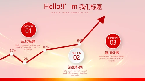 欢庆国庆节新中国成立70周年动态PPT