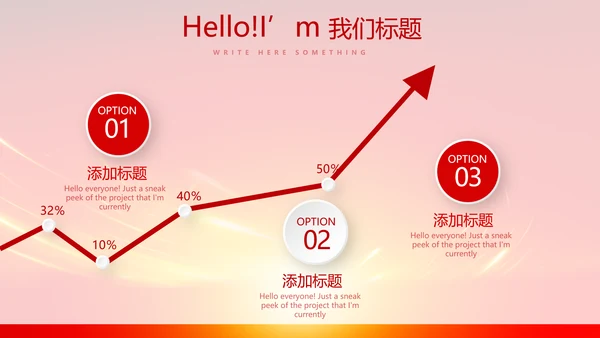 欢庆国庆节新中国成立70周年动态PPT