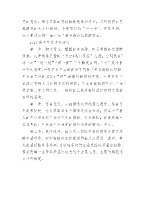 2023河北高考一分一段表(最新)公布.docx