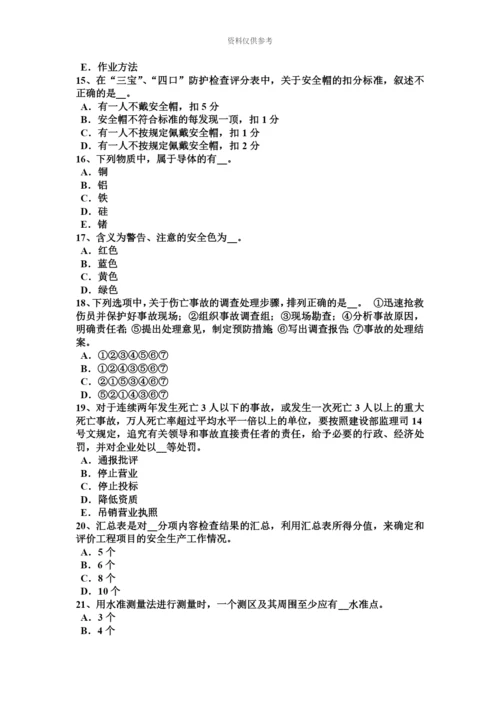 青海省信息安全员考试题新编.docx