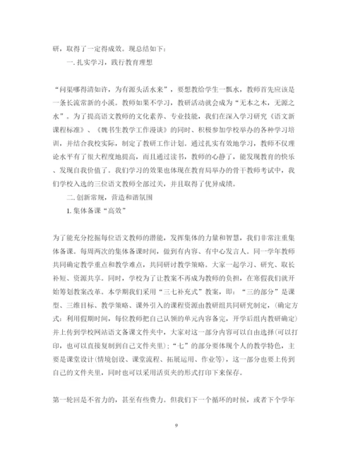 精编教研工作心得体会范文.docx