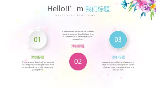 遇见最美教师赞美老师感恩教师节动态PPT模板