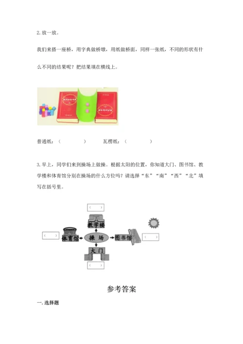 教科版二年级上册科学期末测试卷及答案（最新）.docx