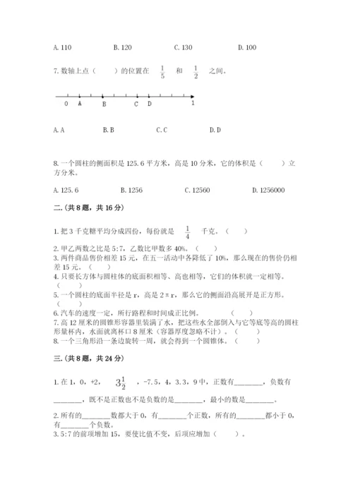 沪教版六年级数学下学期期末测试题含完整答案（夺冠）.docx