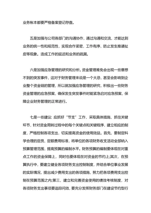 英语老师个人年度工作计划结尾.docx