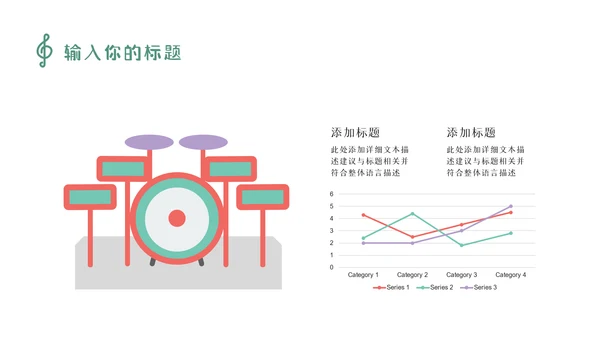 卡通乐课音乐鉴赏音乐课音乐教学说课课件PPT